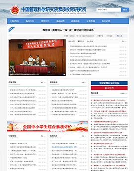 政府網站建設