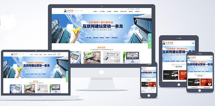 手機網站建設,手機網站制作