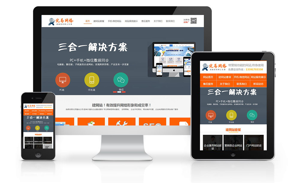 定制一個公司網站建設需要哪些步驟呢？