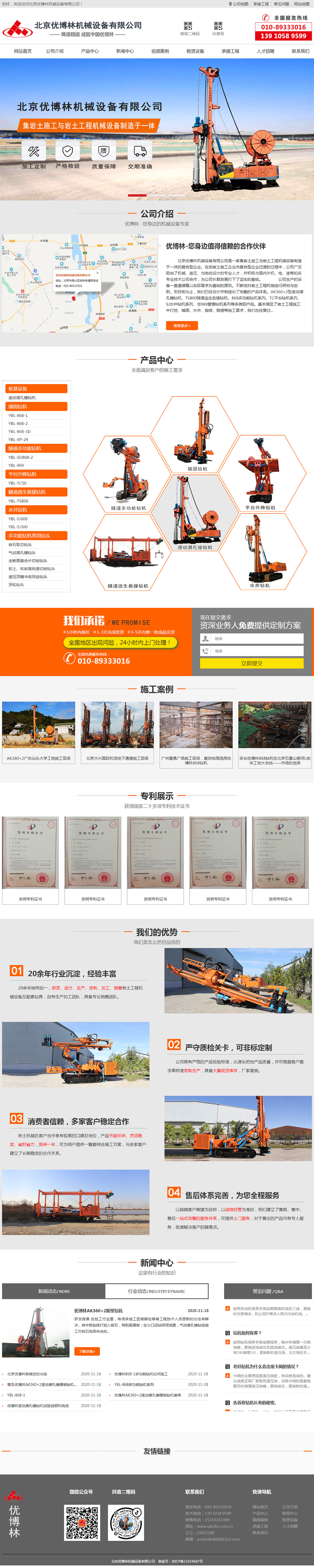錨桿機,水鉆,套管跟進鉆機,液壓潛孔鉆機,組合液壓潛孔錘,液壓潛孔錘打樁機,隧道超前地質預報鉆機,水.jpg
