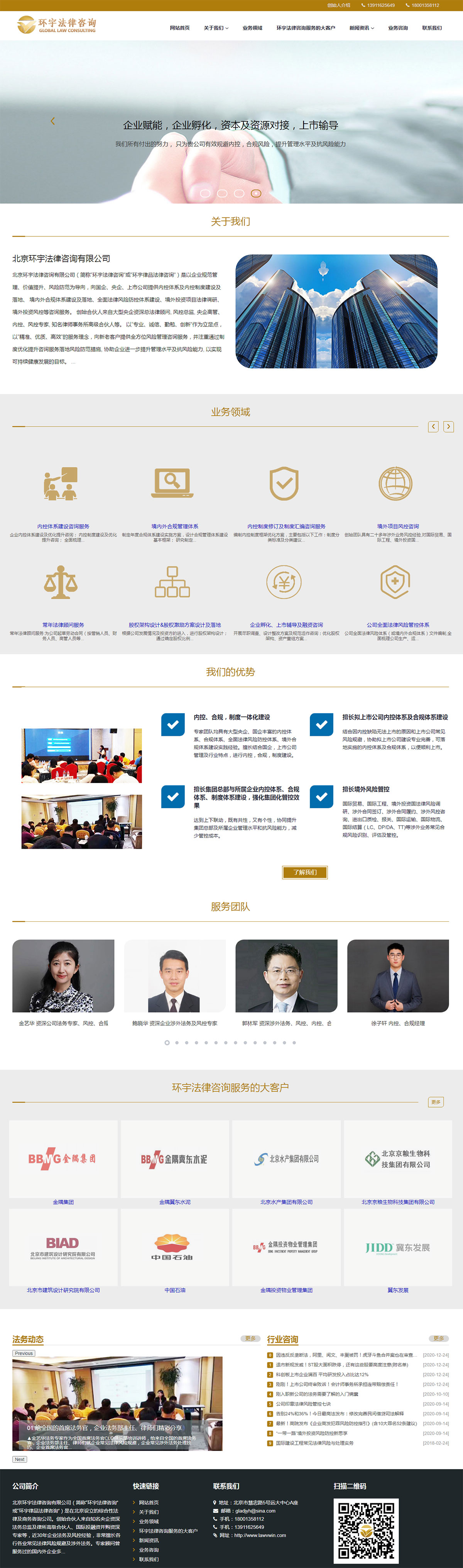 北京內(nèi)控體系建設(shè)內(nèi)控手冊編制_合規(guī)體系建設(shè)_國企央企上市公司內(nèi)控合規(guī)制度體系建設(shè)_制度修訂制度匯編_.jpg